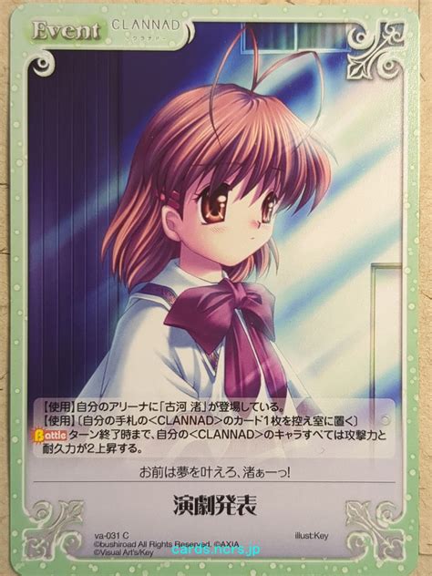 nagisa furukawa va.